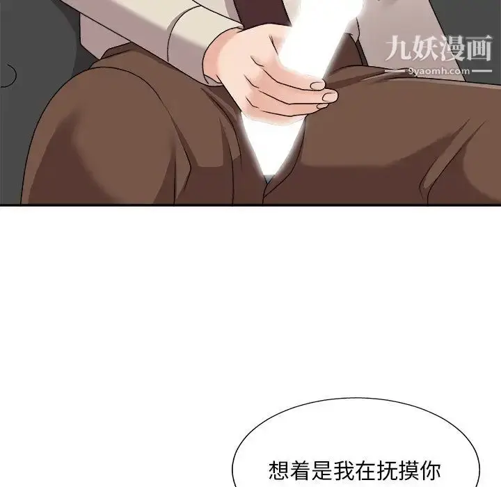 漫画《主播小姐》第94话第16张图