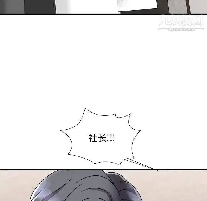 漫画《主播小姐》第94话第25张图