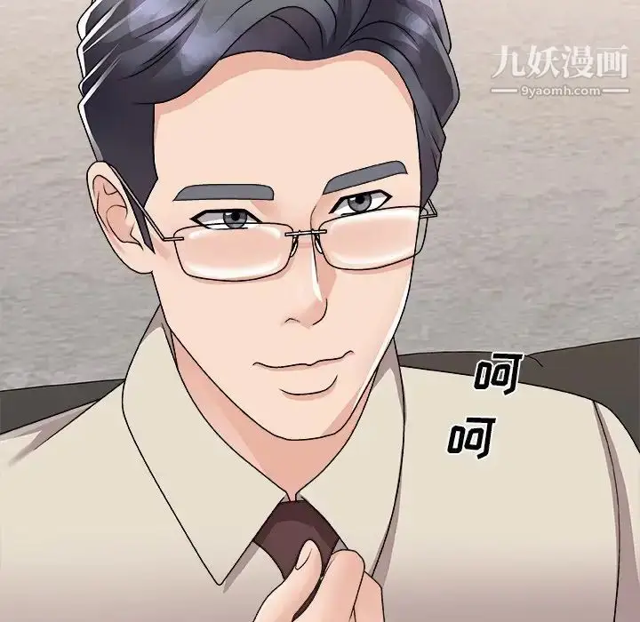 漫画《主播小姐》第94话第26张图