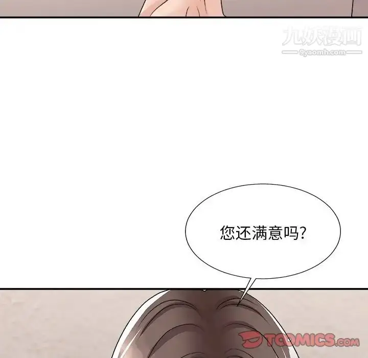 漫画《主播小姐》第94话第27张图