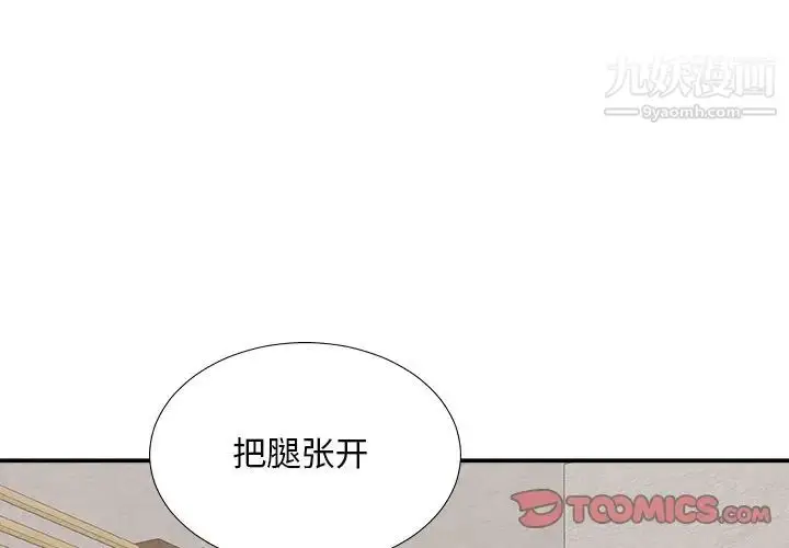 漫画《主播小姐》第94话第3张图