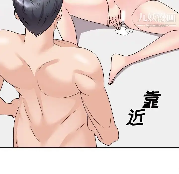 漫画《主播小姐》第94话第31张图