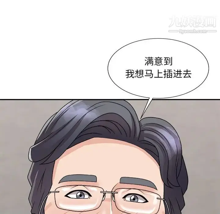漫画《主播小姐》第94话第35张图