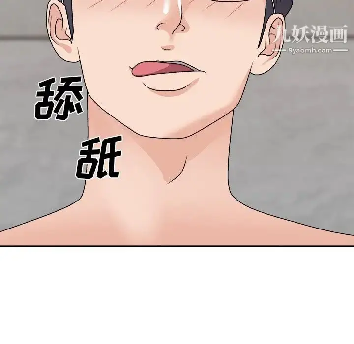 漫画《主播小姐》第94话第36张图