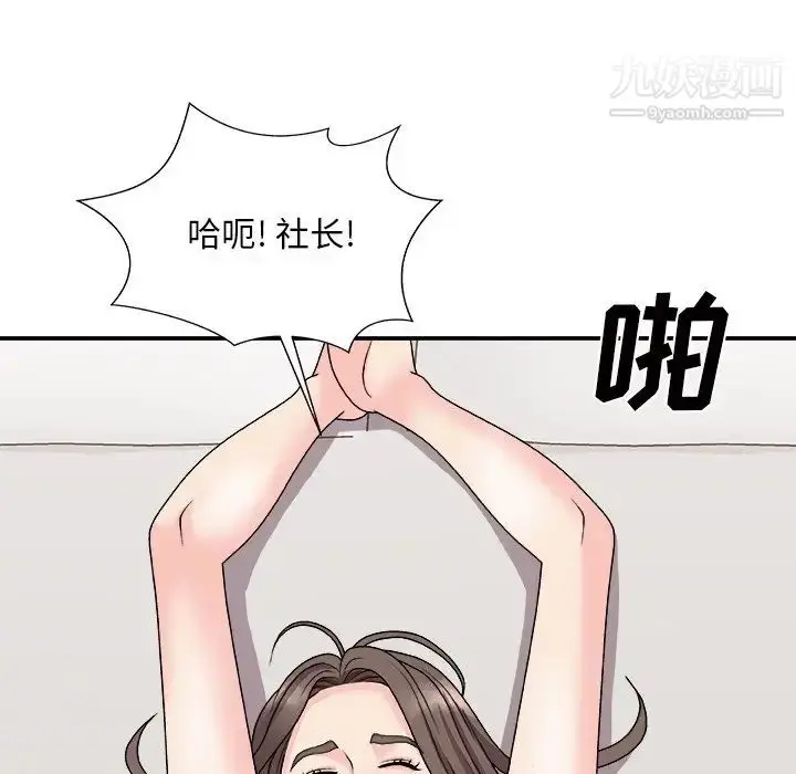 漫画《主播小姐》第94话第44张图