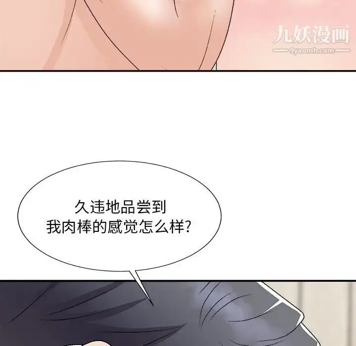 漫画《主播小姐》第94话第49张图