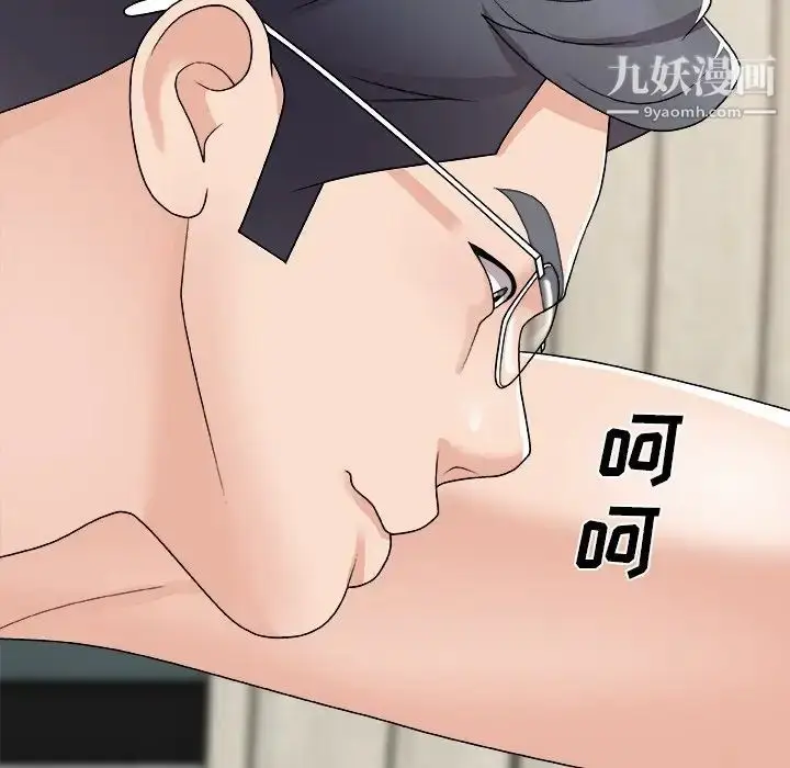 漫画《主播小姐》第94话第50张图