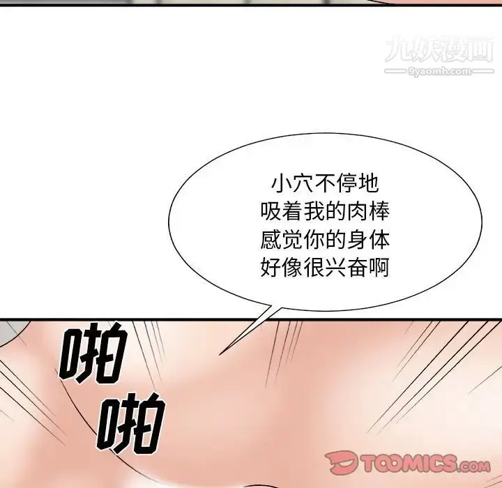 漫画《主播小姐》第94话第51张图