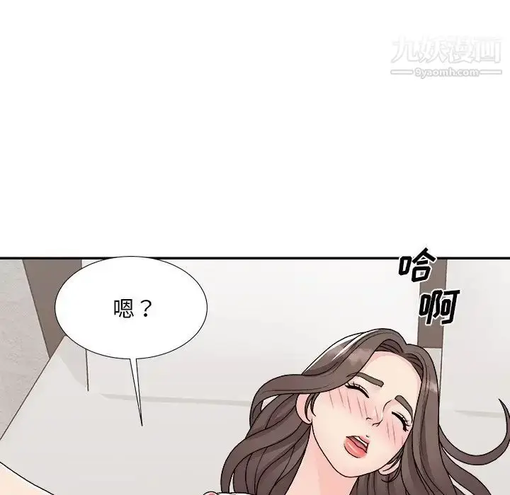 漫画《主播小姐》第94话第53张图