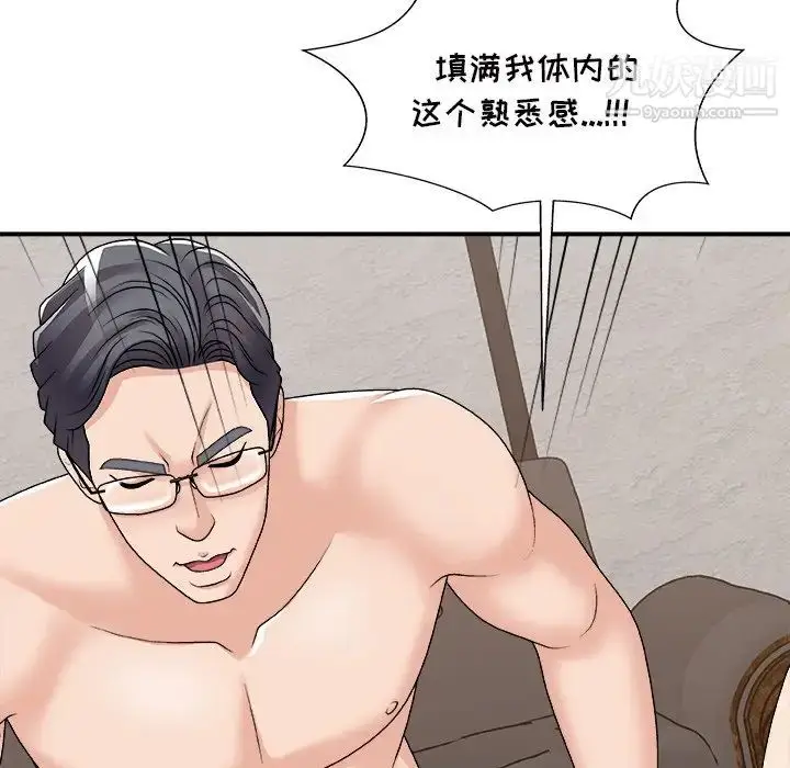 漫画《主播小姐》第94话第58张图