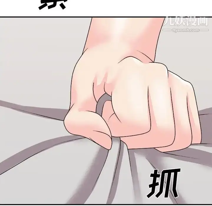 漫画《主播小姐》第94话第61张图