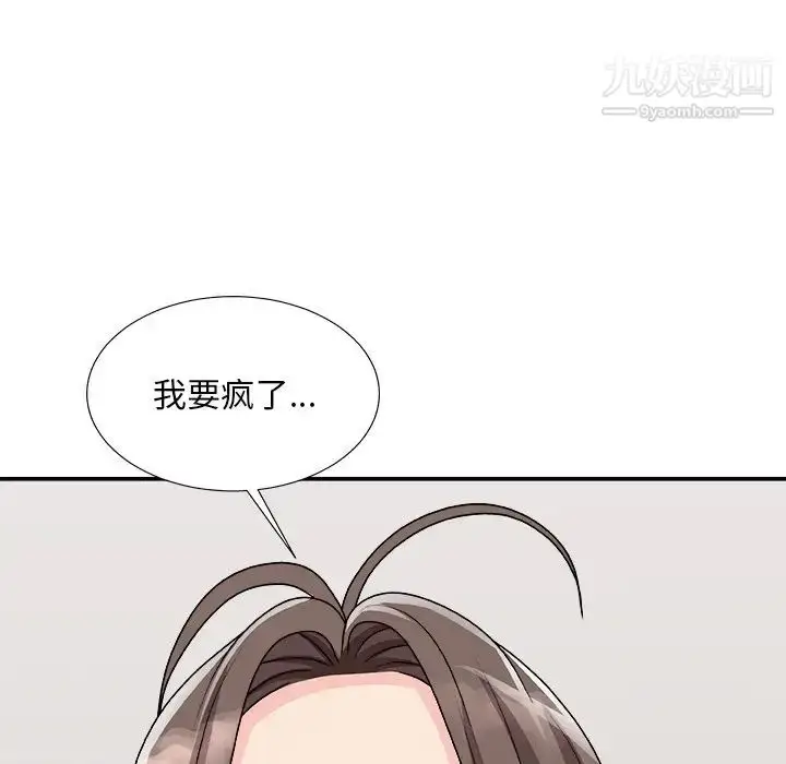 漫画《主播小姐》第94话第62张图
