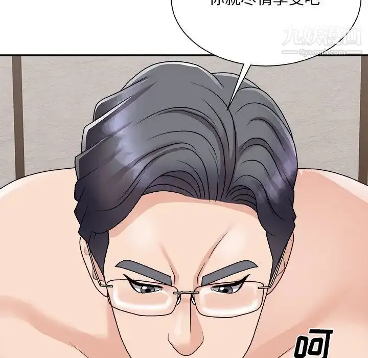 漫画《主播小姐》第94话第65张图