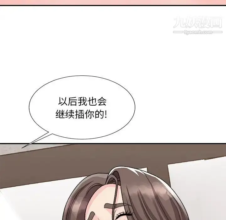 漫画《主播小姐》第94话第67张图