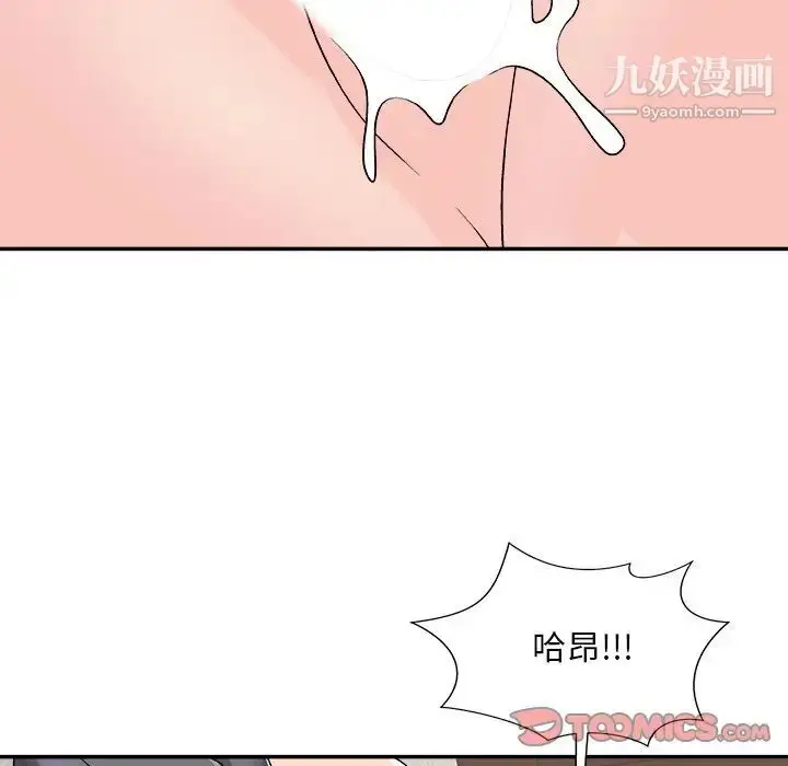 漫画《主播小姐》第94话第69张图