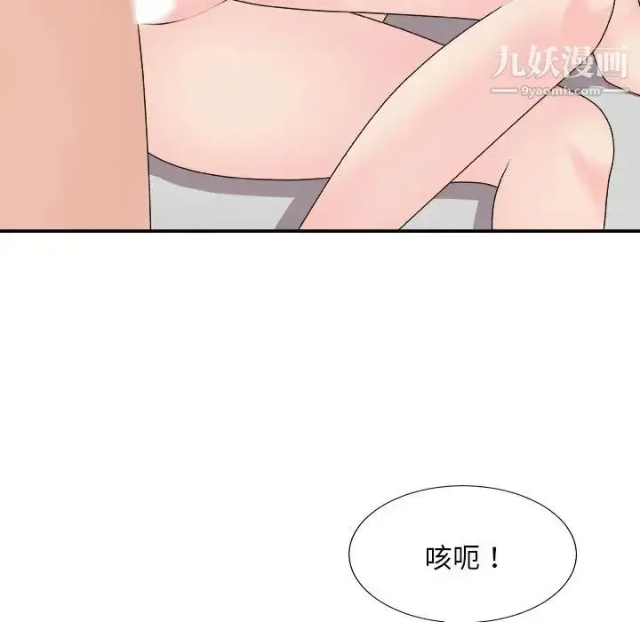 漫画《主播小姐》第94话第74张图