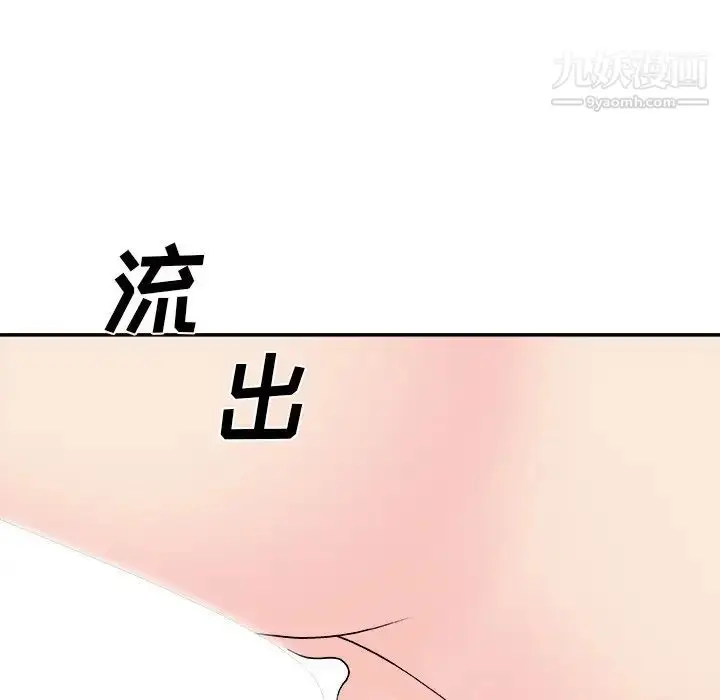 漫画《主播小姐》第94话第77张图