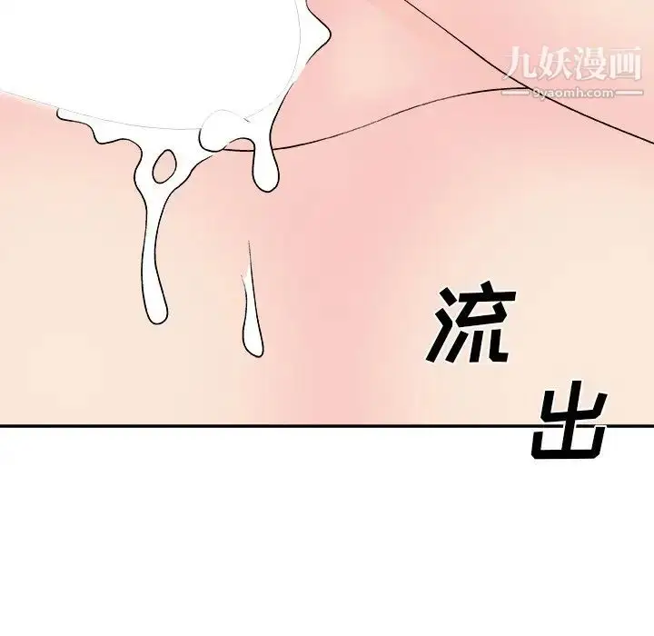漫画《主播小姐》第94话第78张图