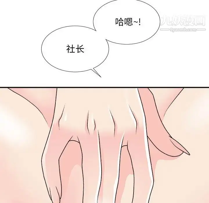 漫画《主播小姐》第94话第8张图