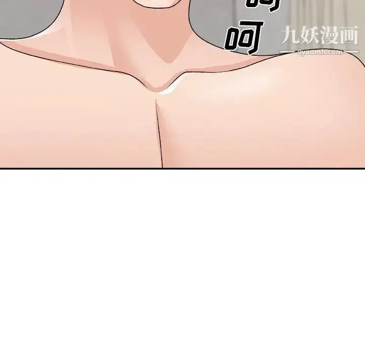 漫画《主播小姐》第94话第83张图