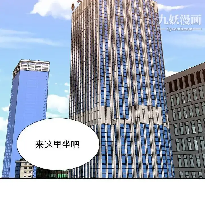 漫画《主播小姐》第94话第85张图