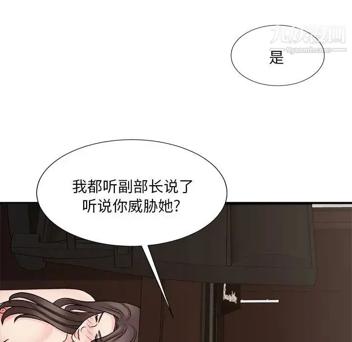 漫画《主播小姐》第94话第86张图
