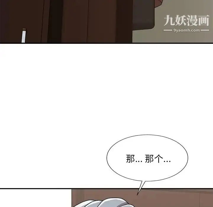 漫画《主播小姐》第94话第88张图