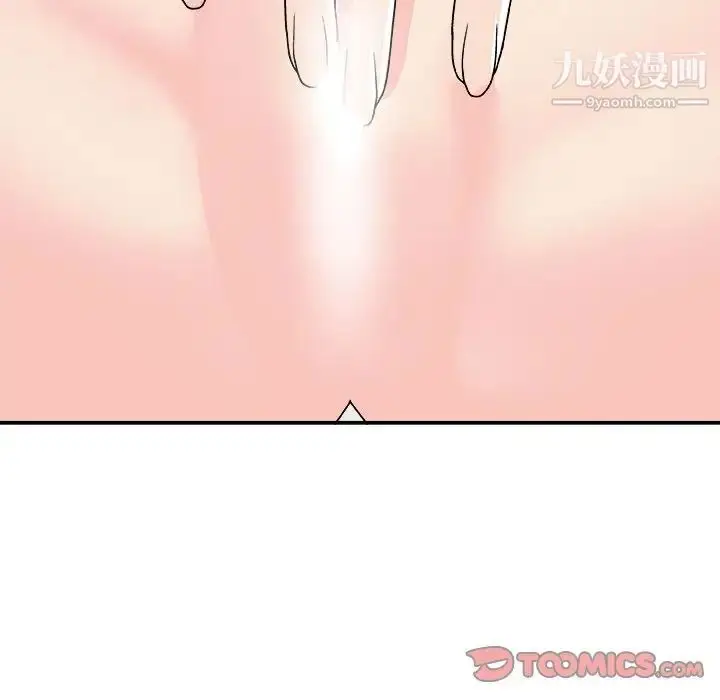漫画《主播小姐》第94话第9张图