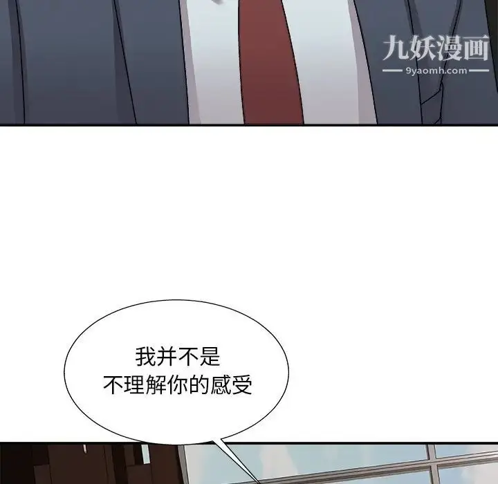 漫画《主播小姐》第94话第90张图