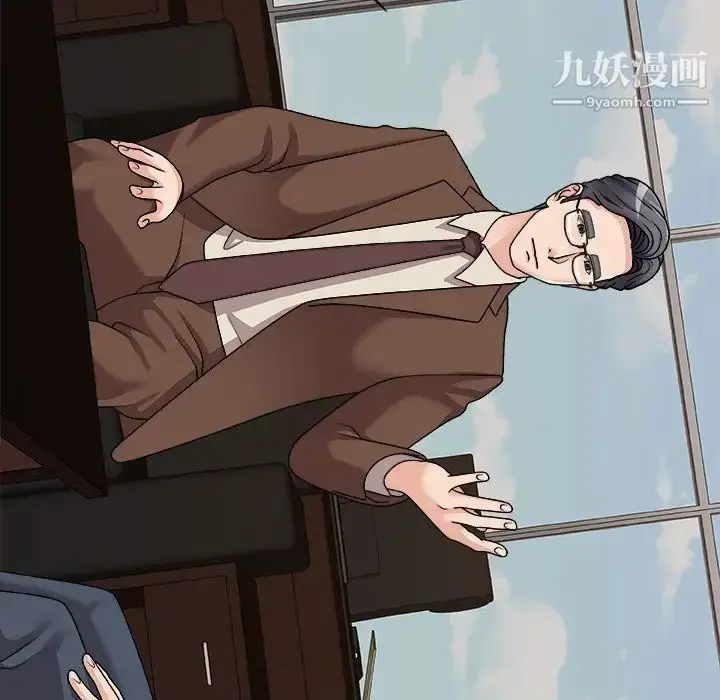 漫画《主播小姐》第94话第91张图