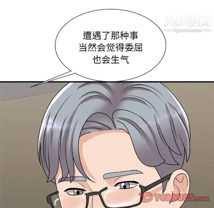 漫画《主播小姐》第94话第93张图