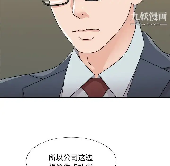 漫画《主播小姐》第94话第94张图