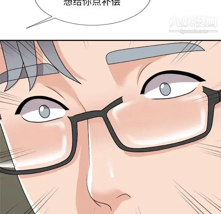漫画《主播小姐》第94话第95张图