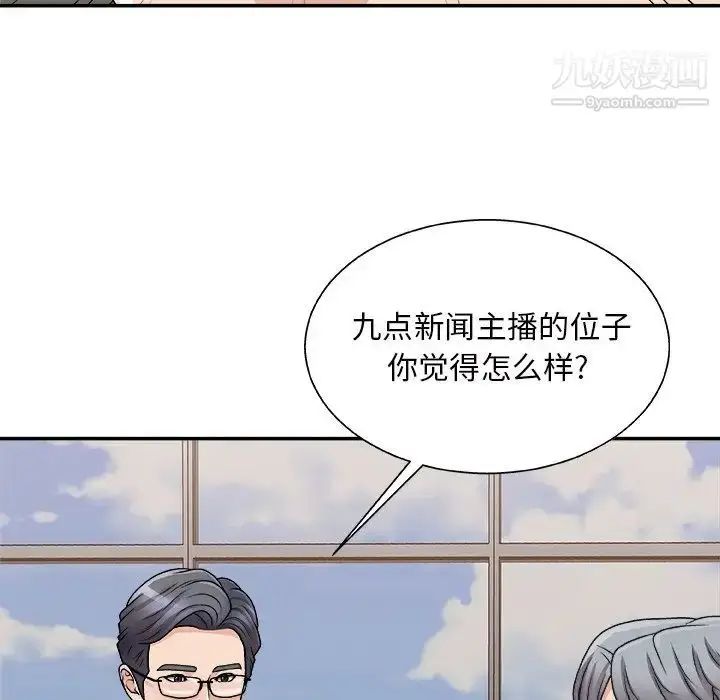 漫画《主播小姐》第94话第96张图