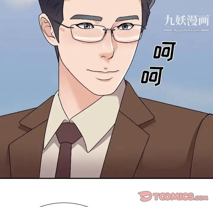 漫画《主播小姐》第94话第99张图