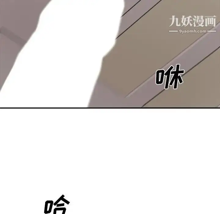 漫画《主播小姐》第34话第106张图