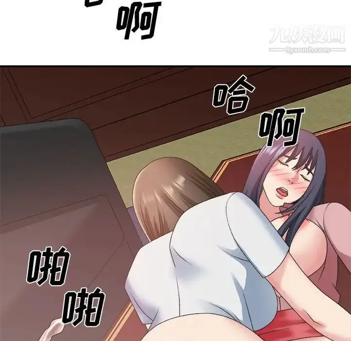 漫画《主播小姐》第34话第107张图