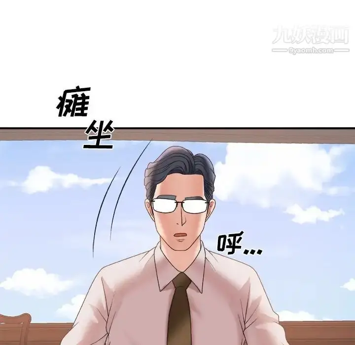 漫画《主播小姐》第34话第112张图
