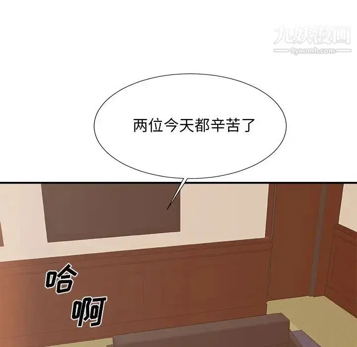 漫画《主播小姐》第34话第116张图