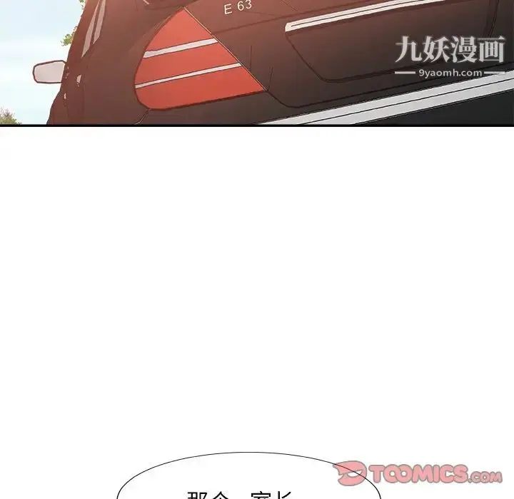 漫画《主播小姐》第34话第120张图