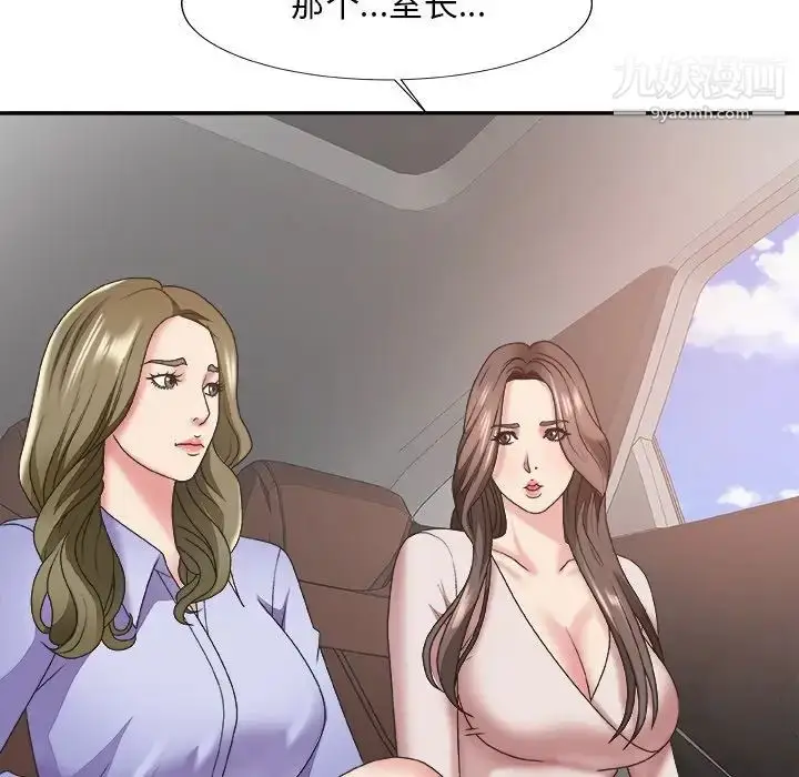 漫画《主播小姐》第34话第121张图
