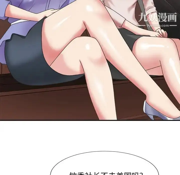 漫画《主播小姐》第34话第122张图