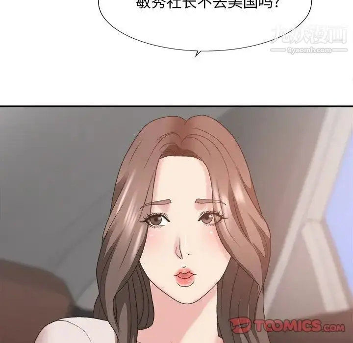 漫画《主播小姐》第34话第123张图