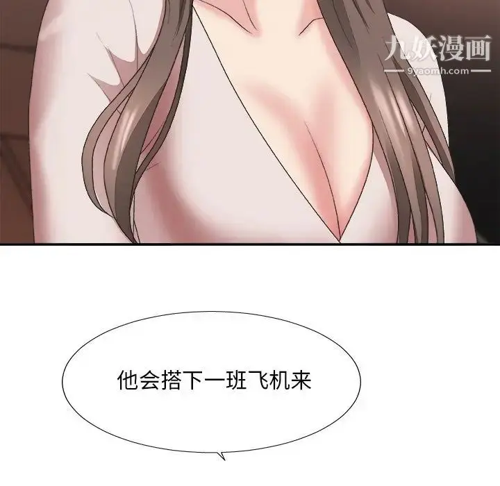 漫画《主播小姐》第34话第124张图