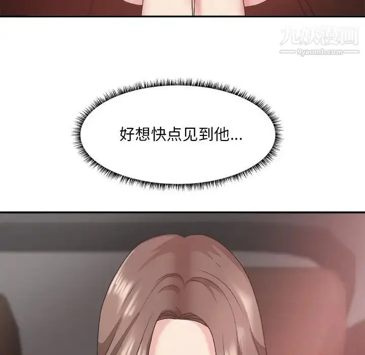 漫画《主播小姐》第34话第128张图