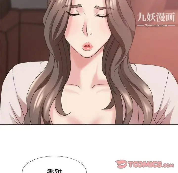 漫画《主播小姐》第34话第129张图