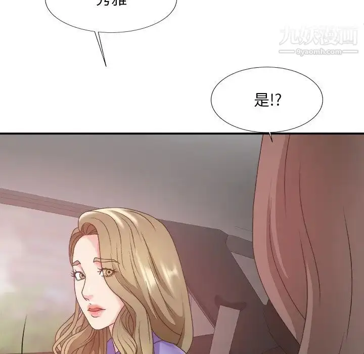 漫画《主播小姐》第34话第130张图