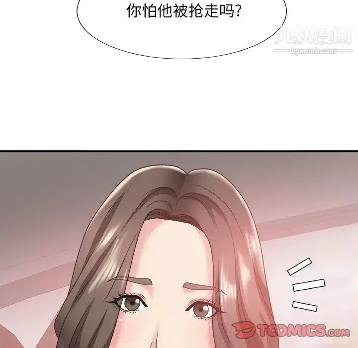 漫画《主播小姐》第34话第132张图