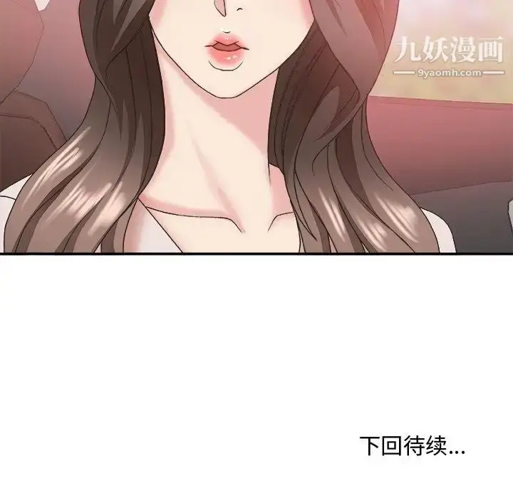 漫画《主播小姐》第34话第133张图