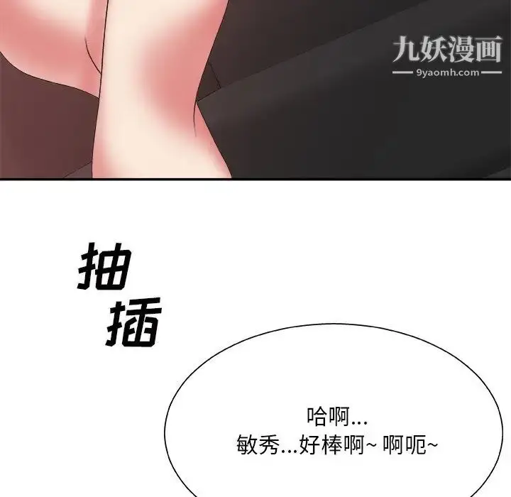 漫画《主播小姐》第34话第28张图